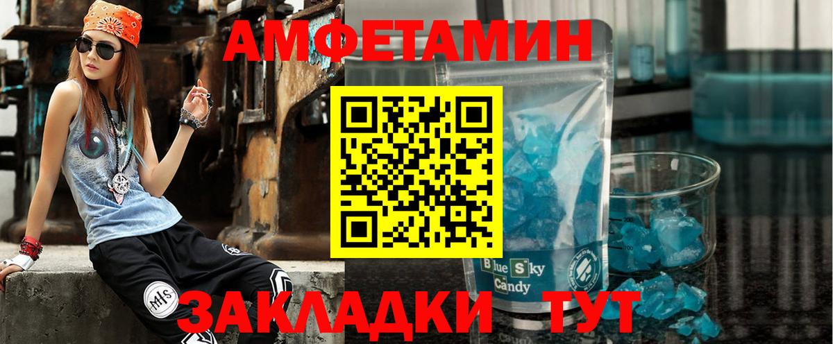 АМФЕТАМИН  Вход с VPN  Кропоткин  Амфетамин VHQ 
