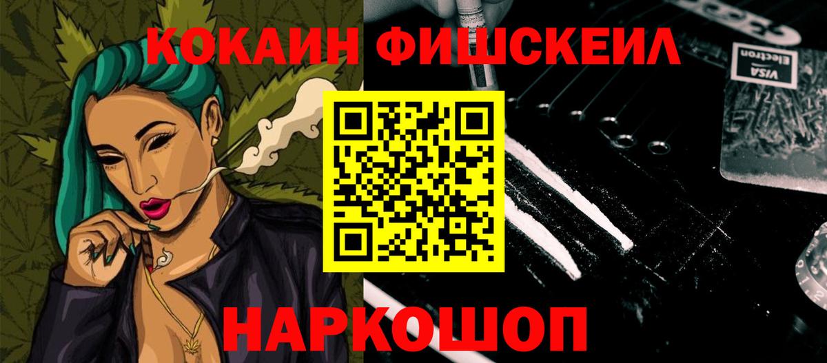COCAIN 97%  Cocaine 98%  Кокаин  где продают   Вход с VPN  Кропоткин 