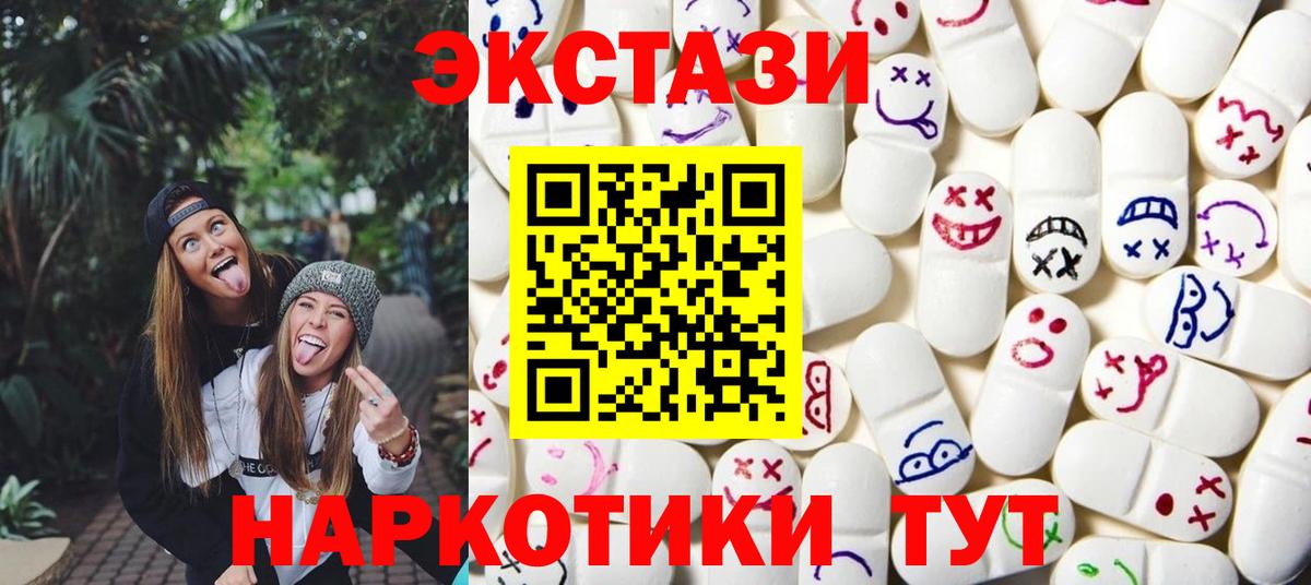 ЭКСТАЗИ  OMG как зайти  Кропоткин  Вход с VPN  ЭКСТАЗИ 250 мг  Ecstasy Philipp Plein 