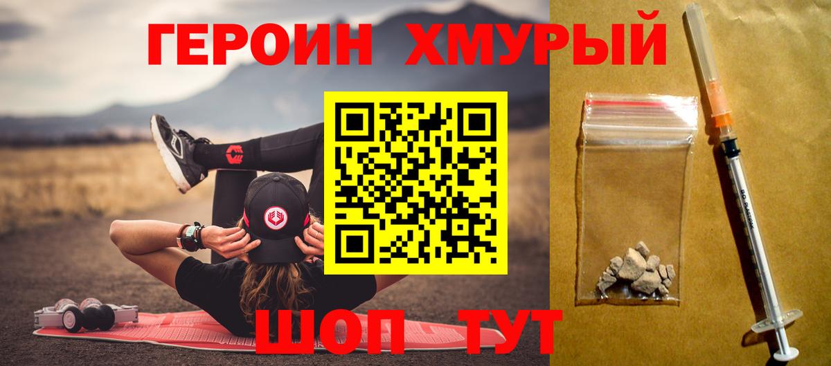 Героин афганец Кропоткин