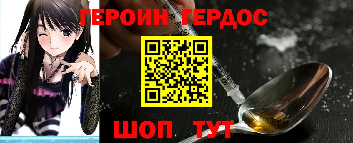 ГЕРОИН белый  Вход с VPN  ГЕРОИН  Кропоткин 