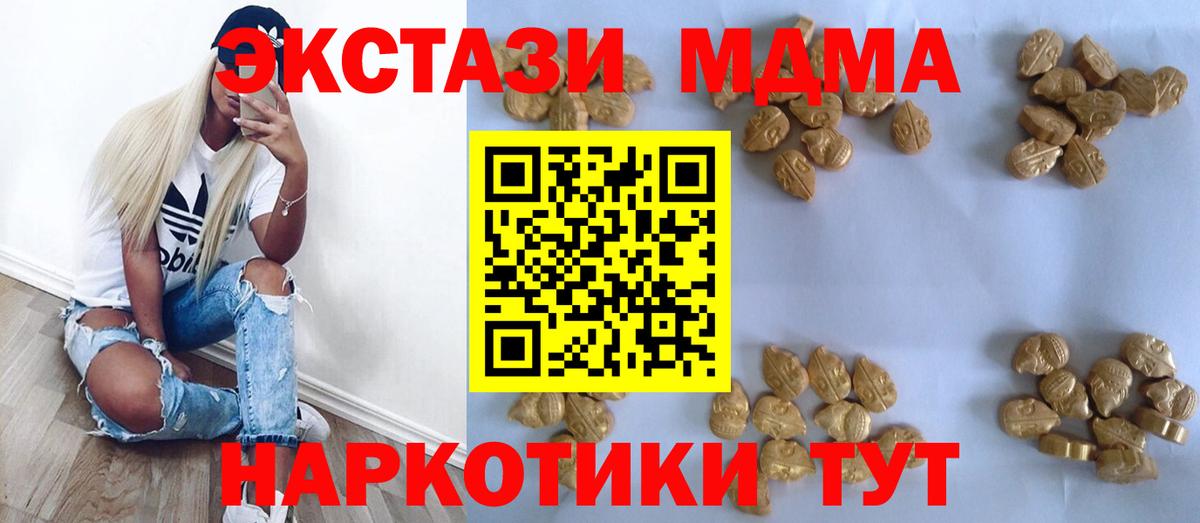 MDMA Molly  Вход с VPN  Кропоткин  MDMA crystal 
