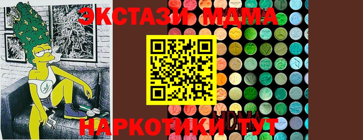 МДМА кристаллы Кропоткин