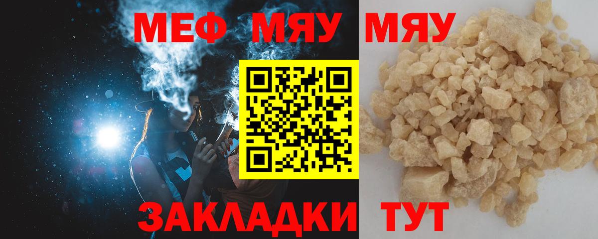 Меф VHQ  Вход с VPN  Мефедрон  Кропоткин 