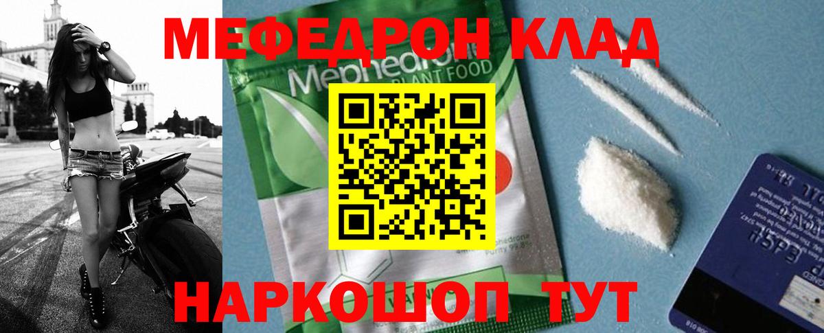 МЕФ мука Кропоткин