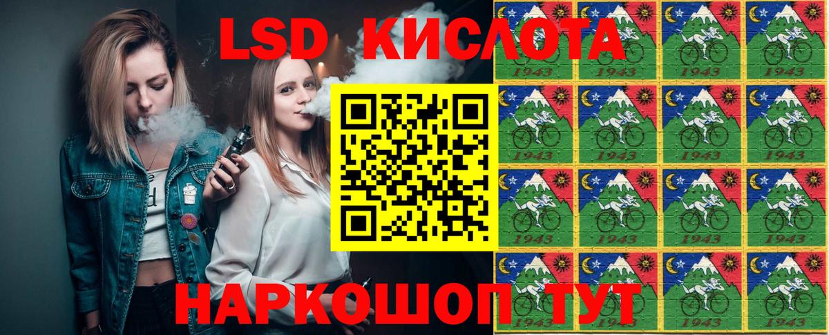 Галлюциногенные грибы Кропоткин