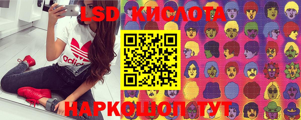 Наркотические марки 1500мкг Кропоткин