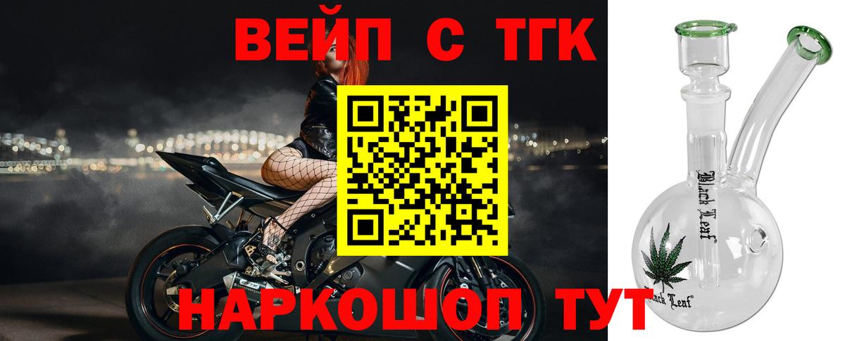 ТГК Wax Кропоткин